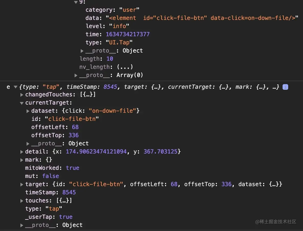 微信小程序收集信息